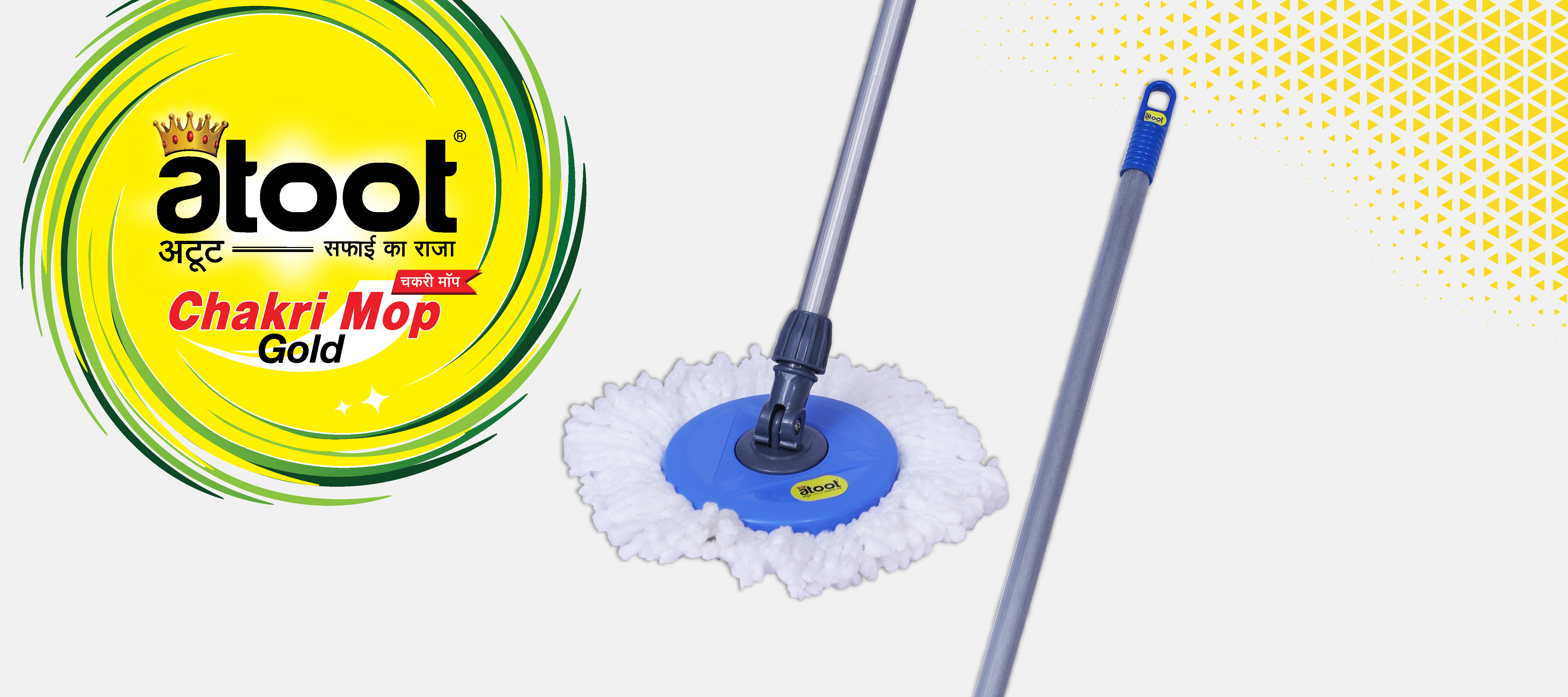 Atoot Chakri Mop Banner