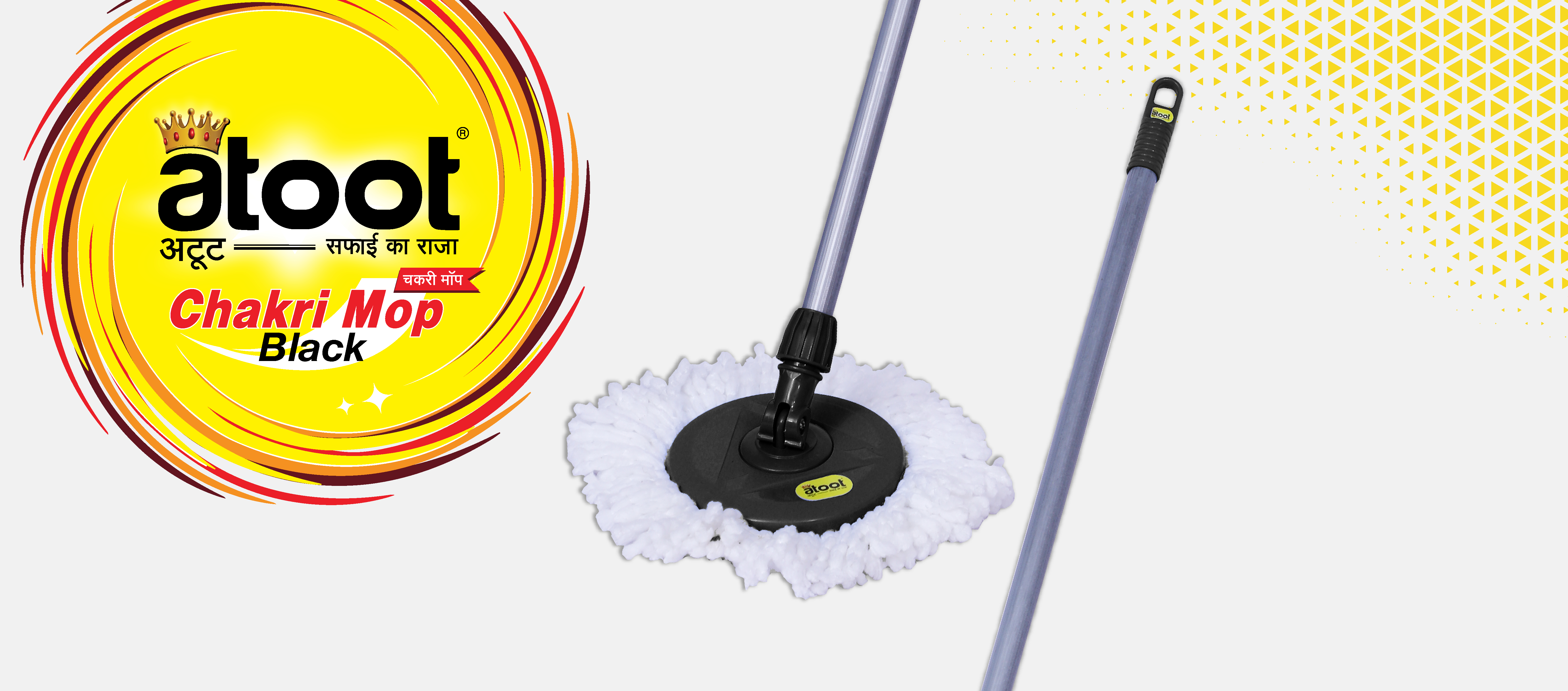 Atoot Chakri Mop Banner