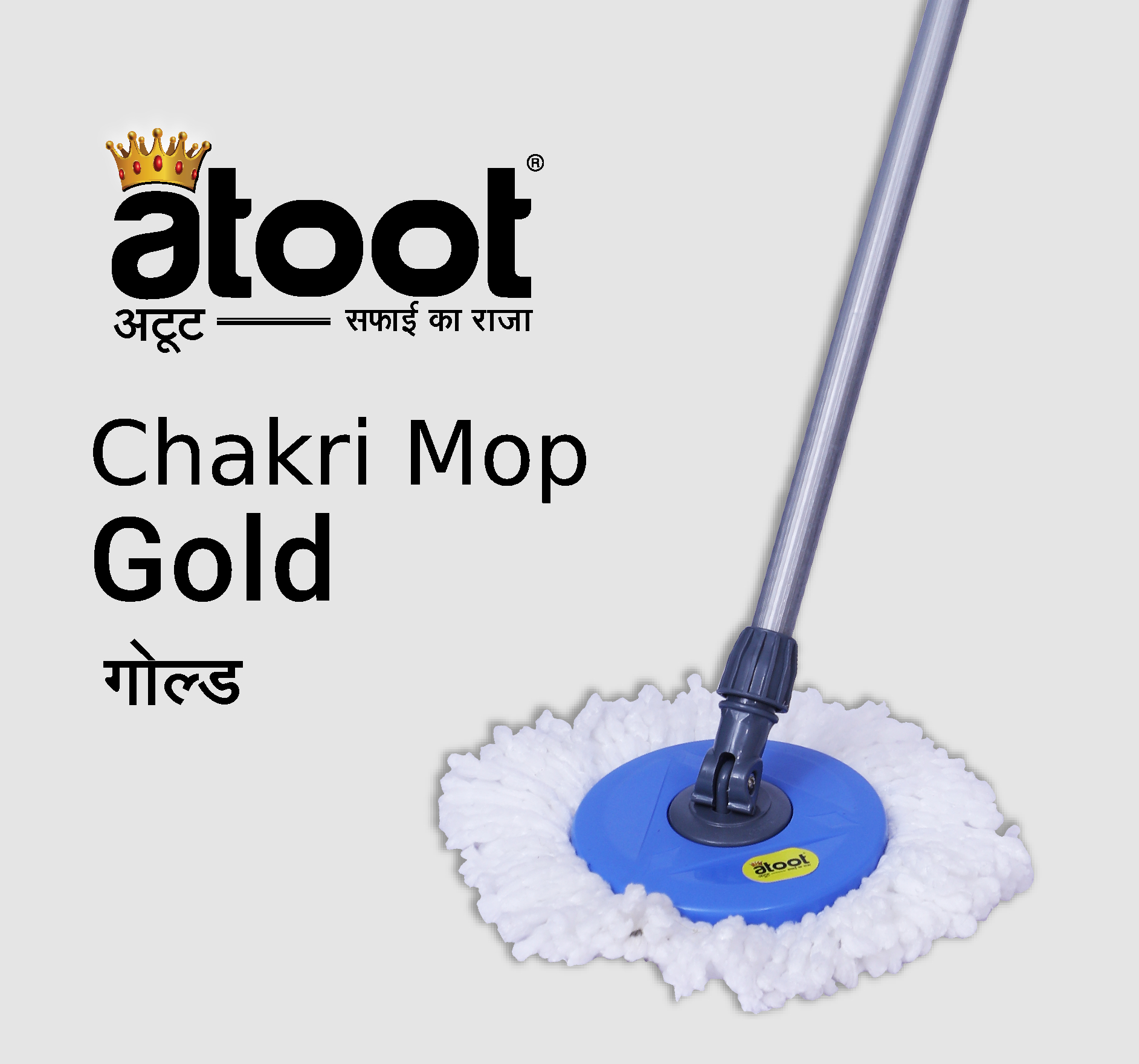 Gold Mop