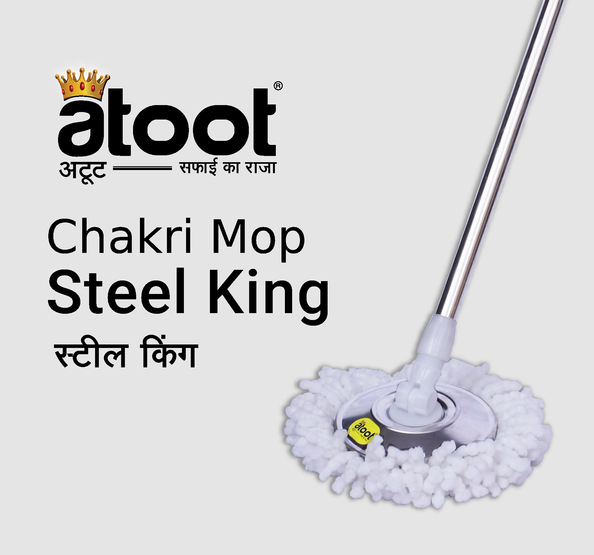Steel King